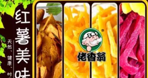 ** 凭什么你的果蔬烂在地里无人问，他一个卖烤红薯的却拿到500万元投资？